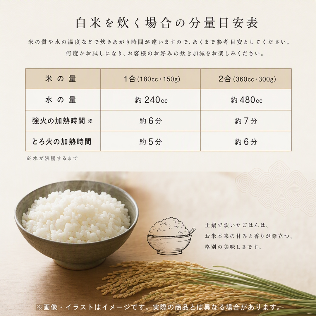 炊飯土鍋2合