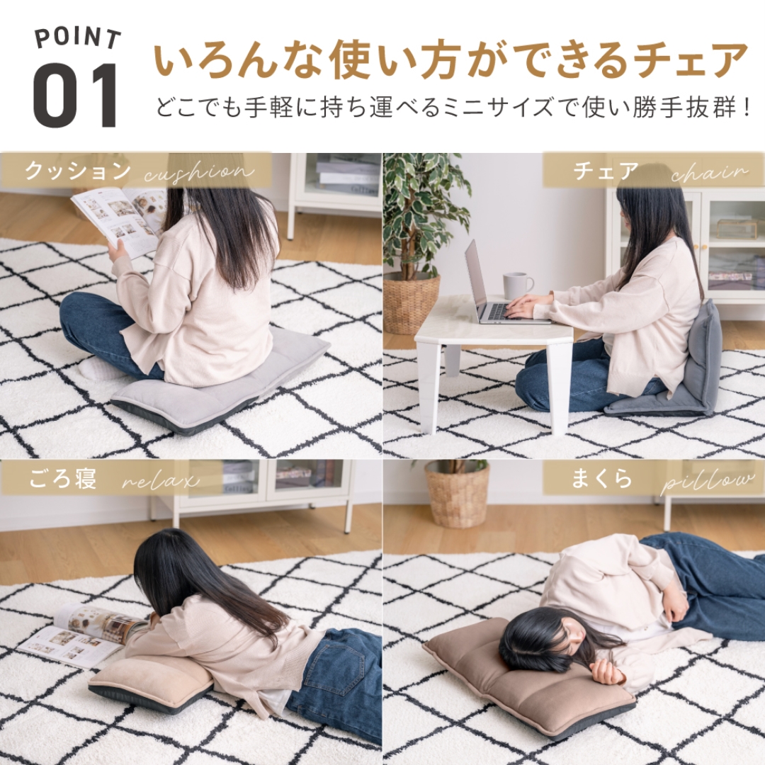 コロネチェアBE