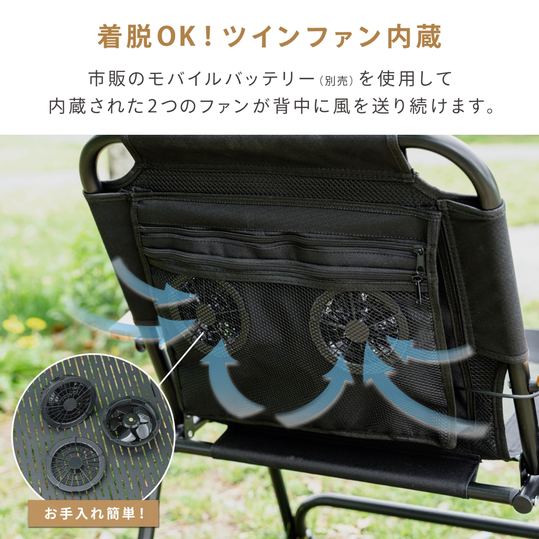 ファン付きウッドローチェア