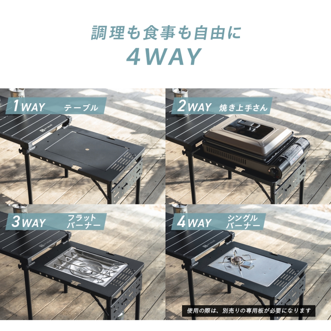 コンロが置けるマルチテーブル用サイドテーブル