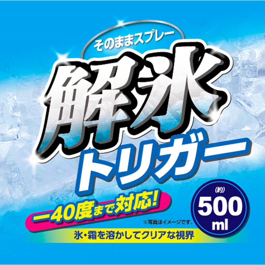 解氷トリガー500ml