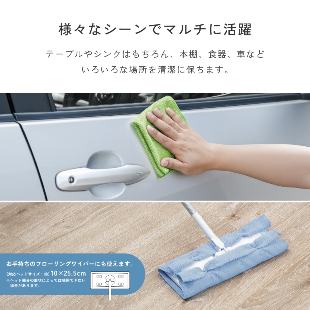 マイクロファイバークロス4P