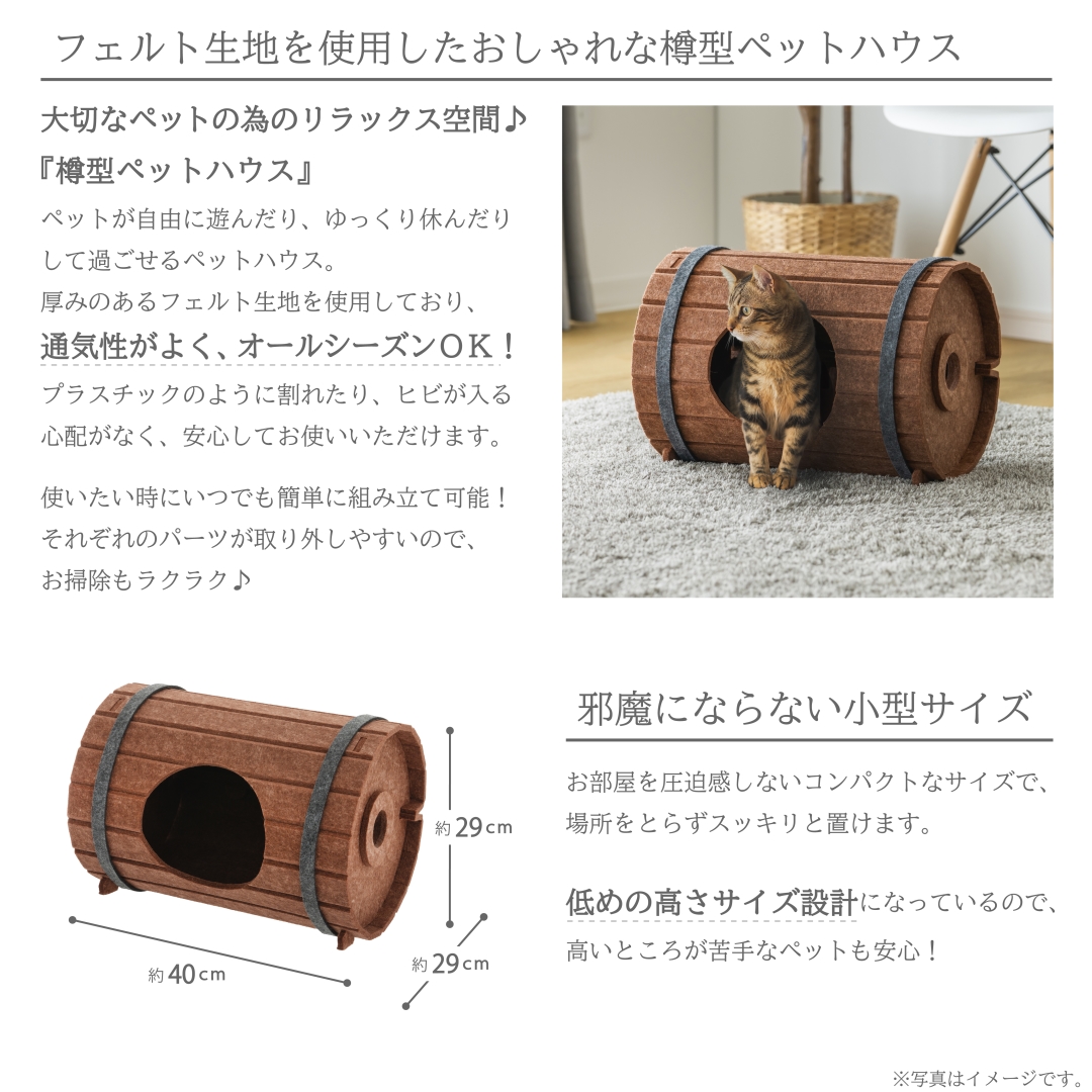 樽ハウス