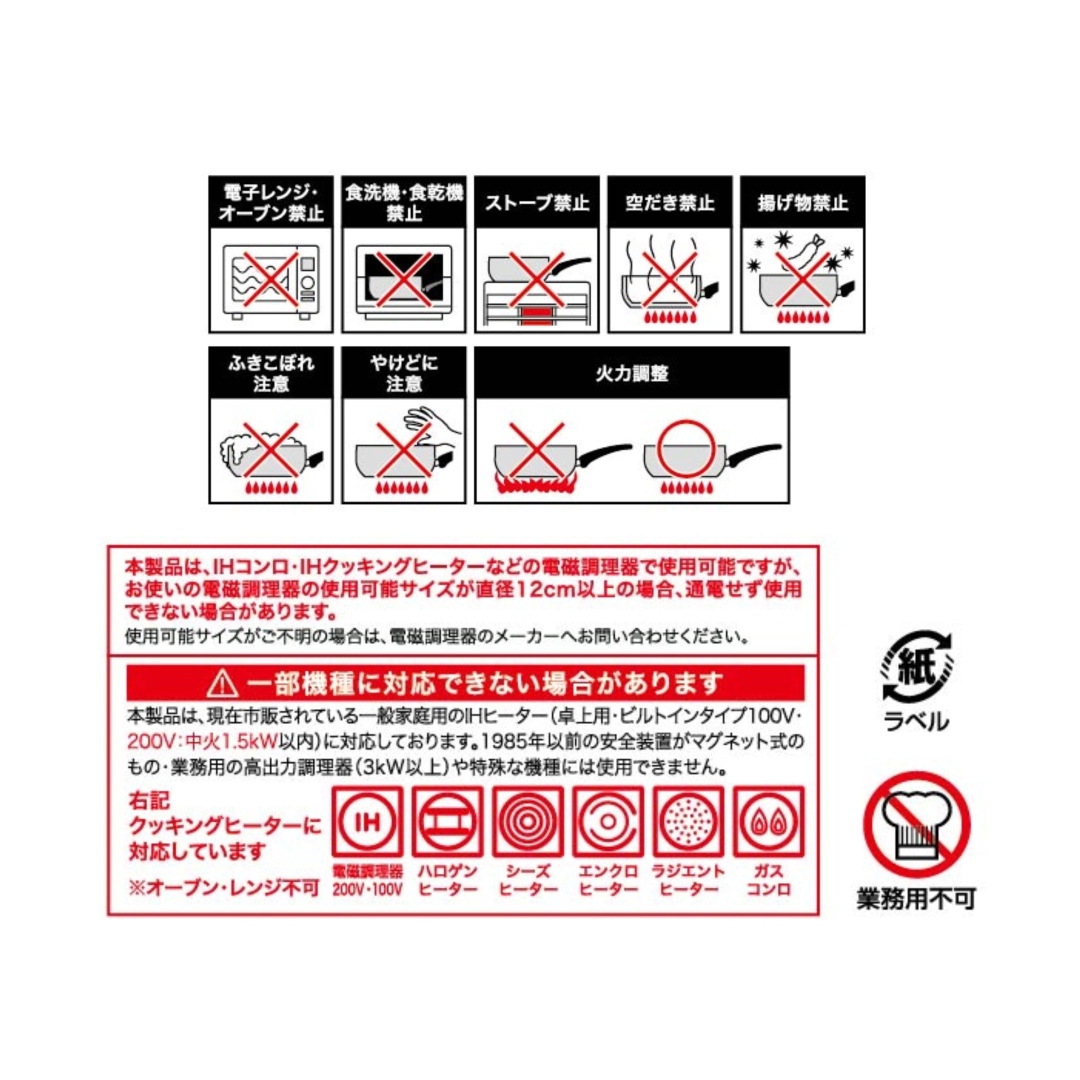 IH対応ステンレス両手鍋19cm