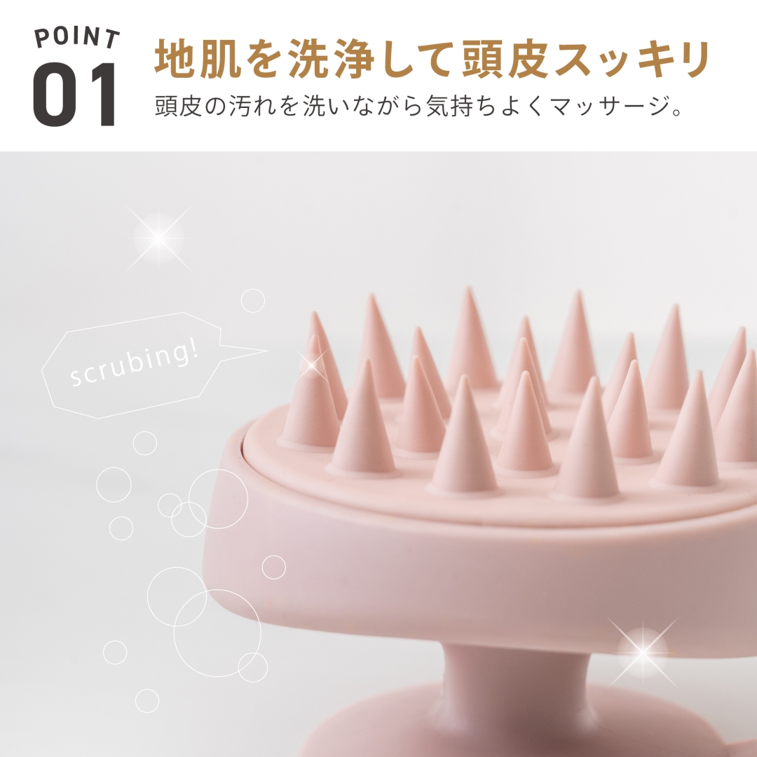 シャンプーブラシ
