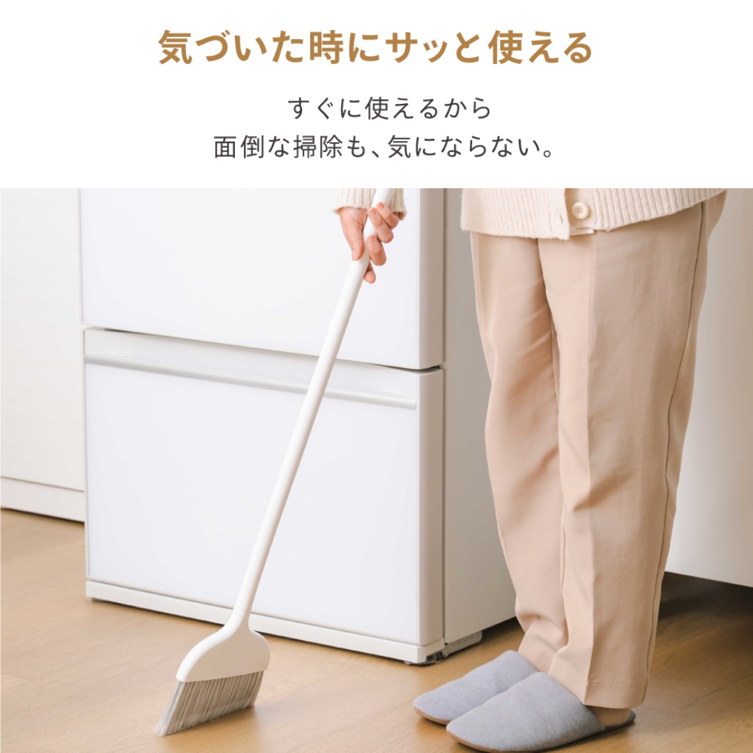 マグネットほうき