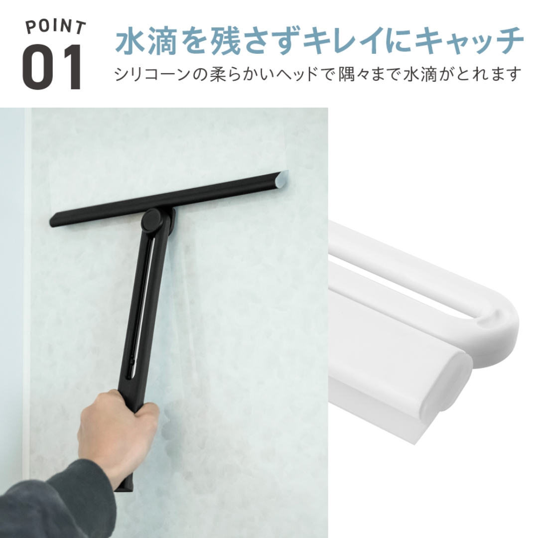 コンパクト水切りワイパー マグネット付き