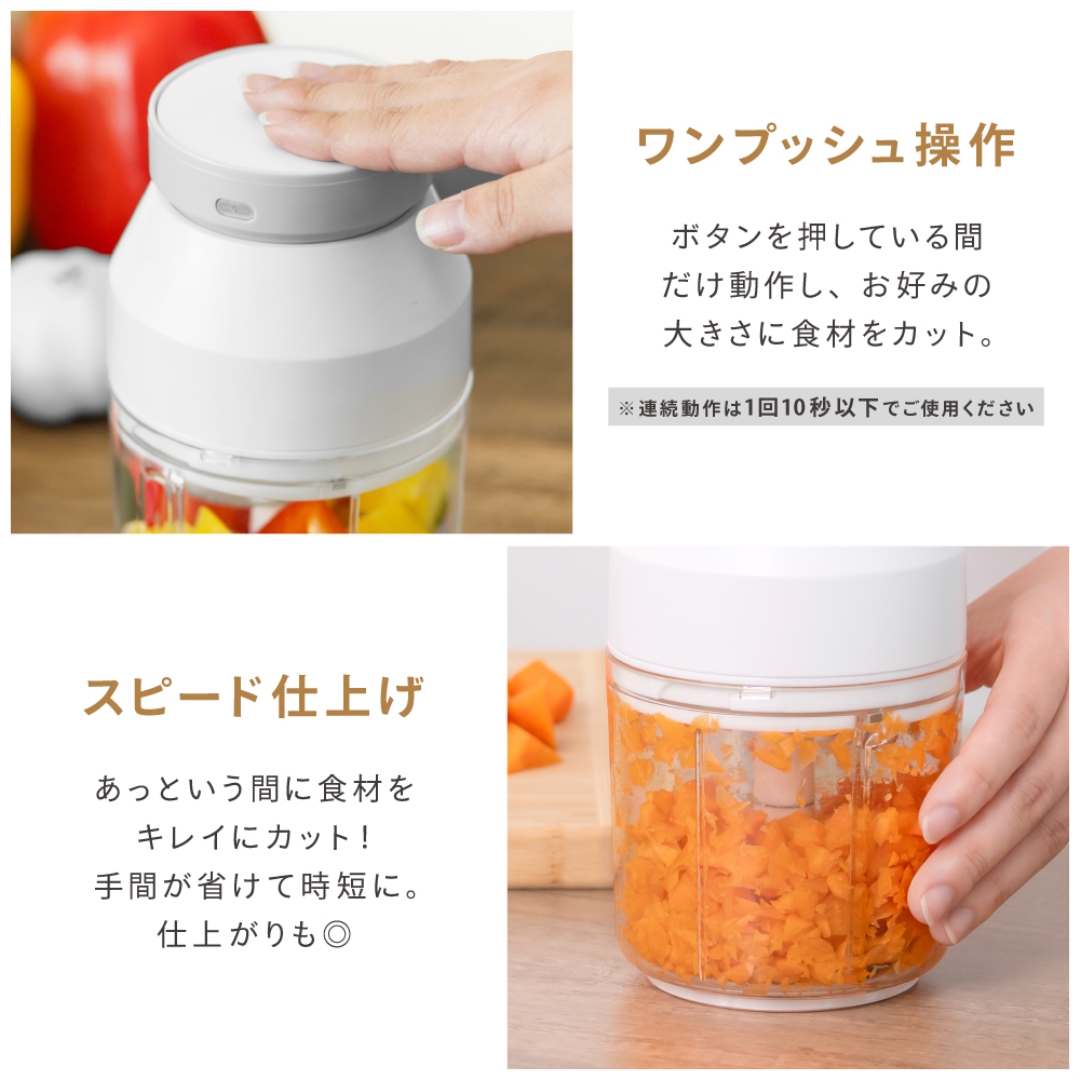 電動みじん切りカッター