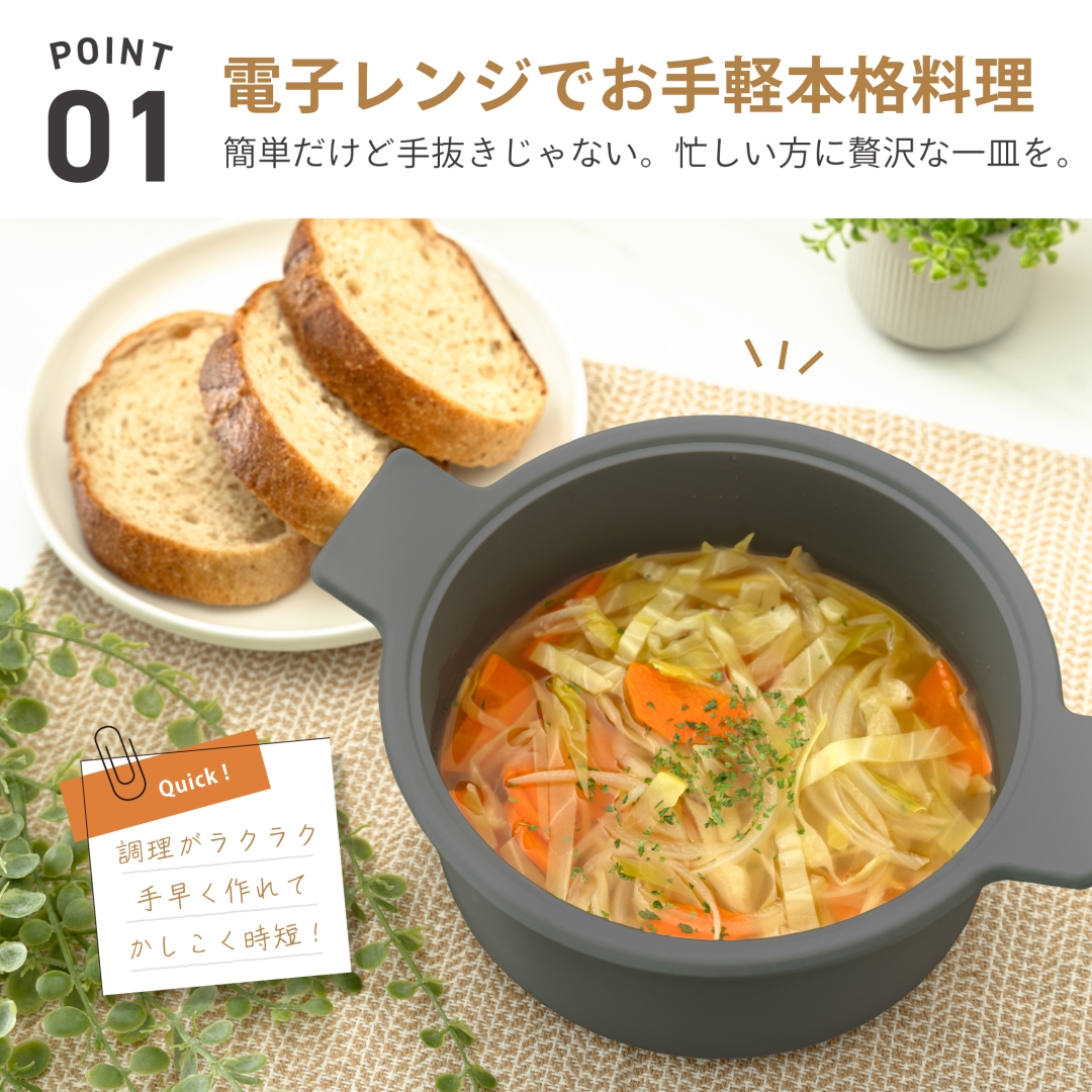 時短レンジ調理鍋4点セット 分割容器 蒸し皿付き