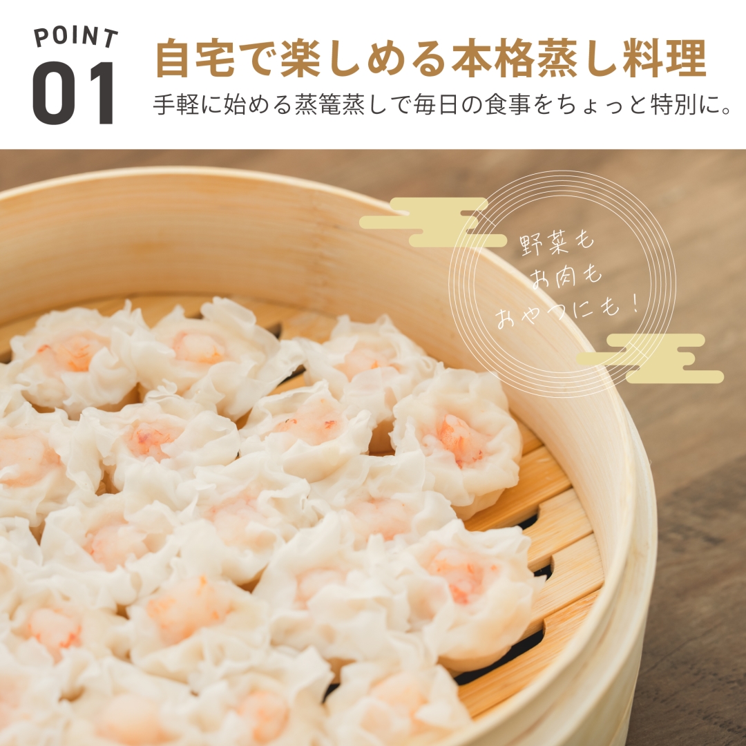 蒸篭セット 23cm