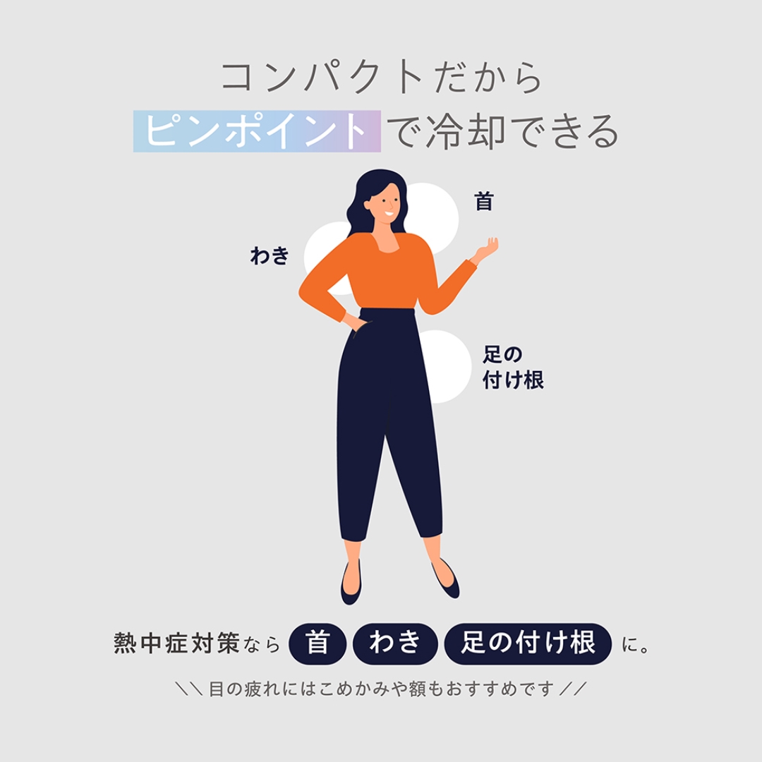 スティック氷のう ベージュ