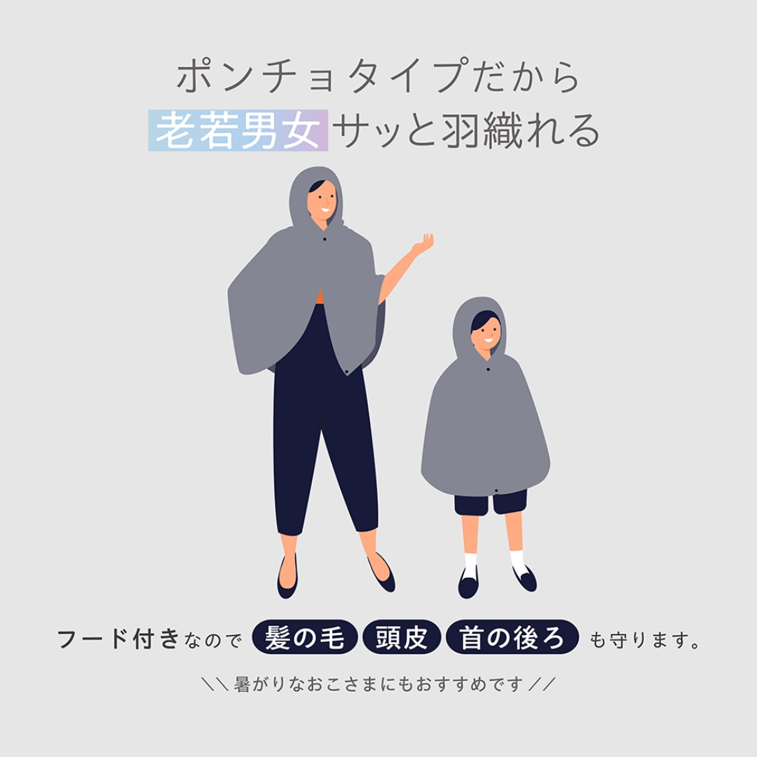 抗菌防臭冷感タオルポンチョ収納袋付GY