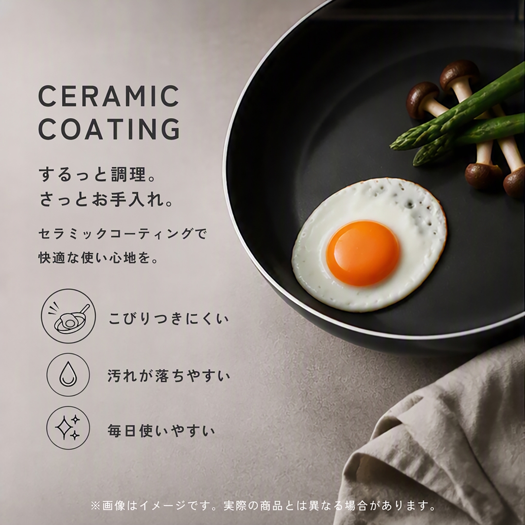 IH対応深型セラミックフライパンCBK 26㎝
