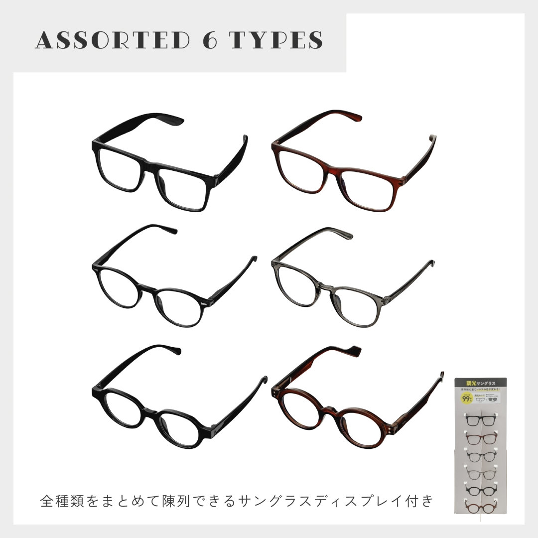 調光サングラスアソート 陳列BOX付