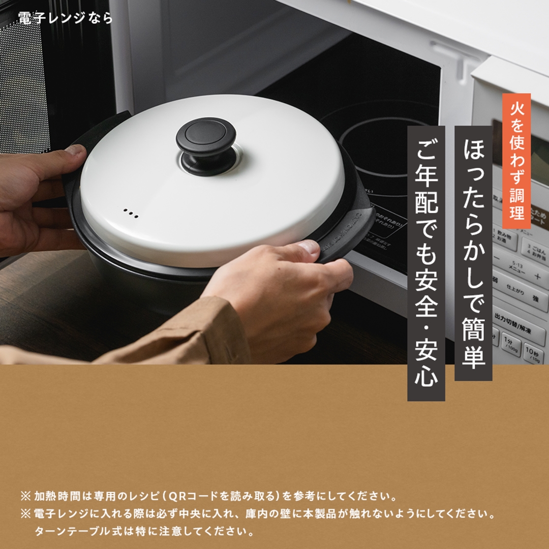 電子レンジ調理器 深型蒸しトレー付き