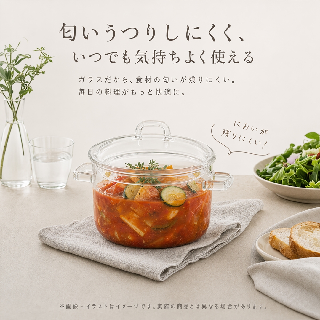 ガラス鍋