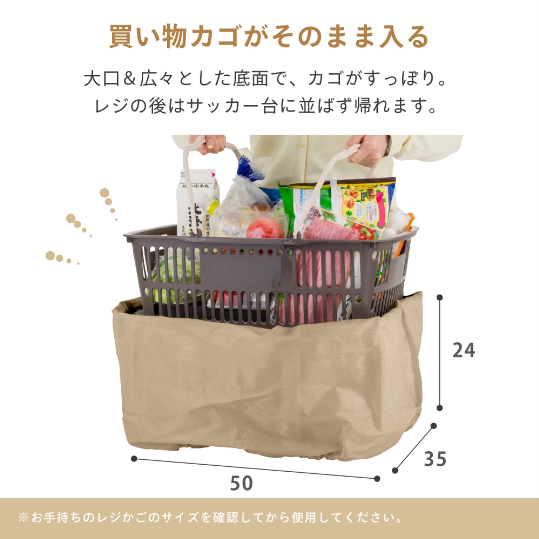 カゴが丸ごと入る保冷・保温バッグ BK