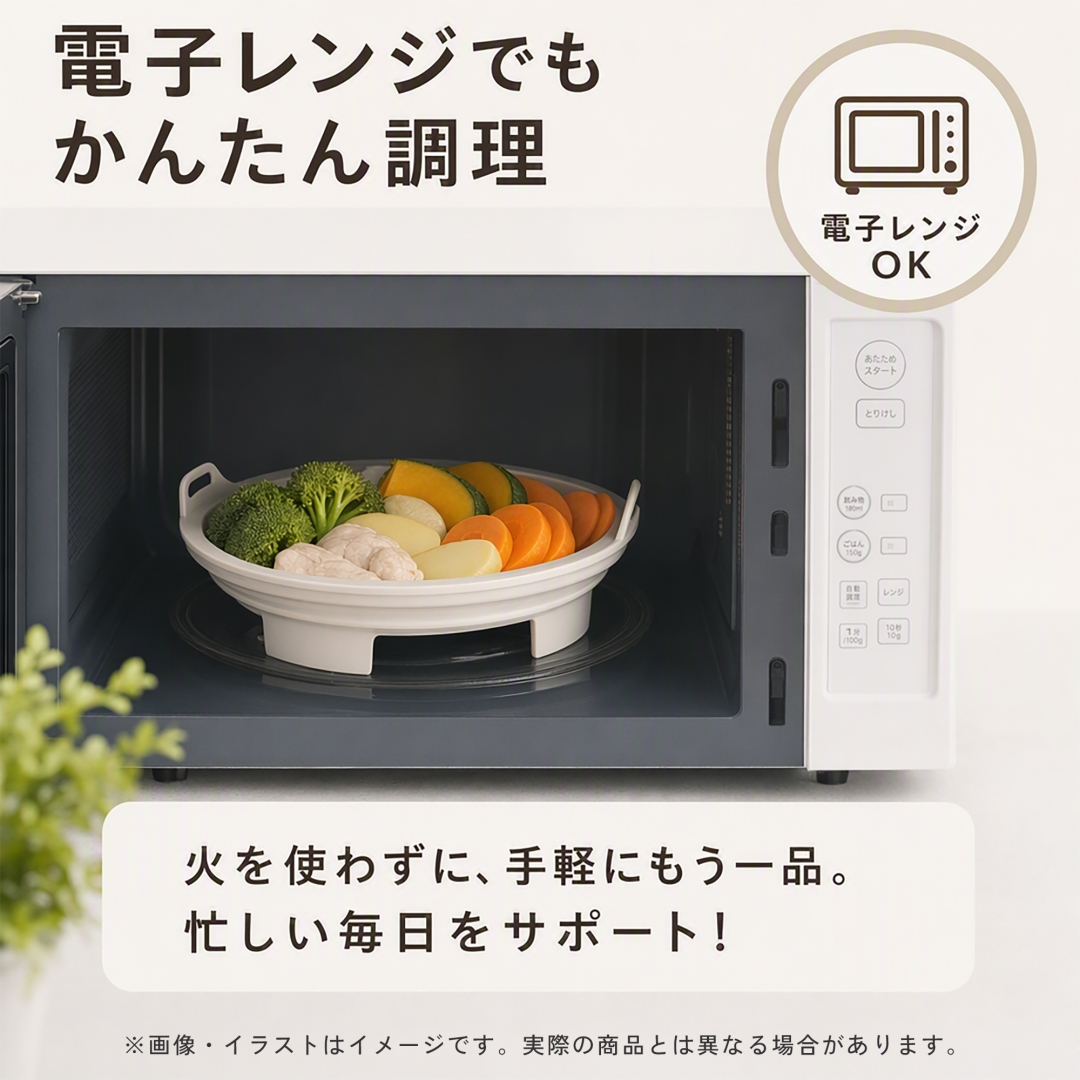 折りたためるシリコーン蒸し器