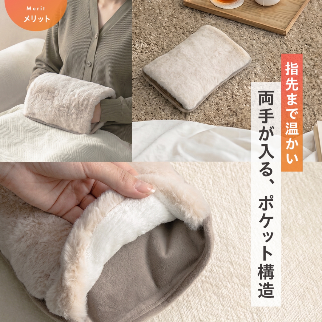 とろふわ蓄熱湯たんぽ