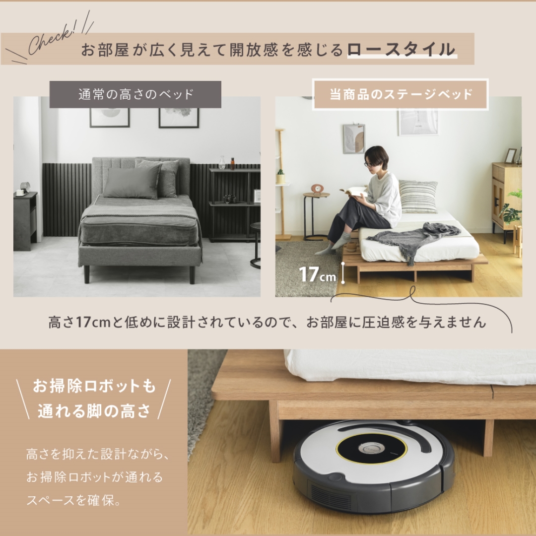 ステージベッド コンセント付きS