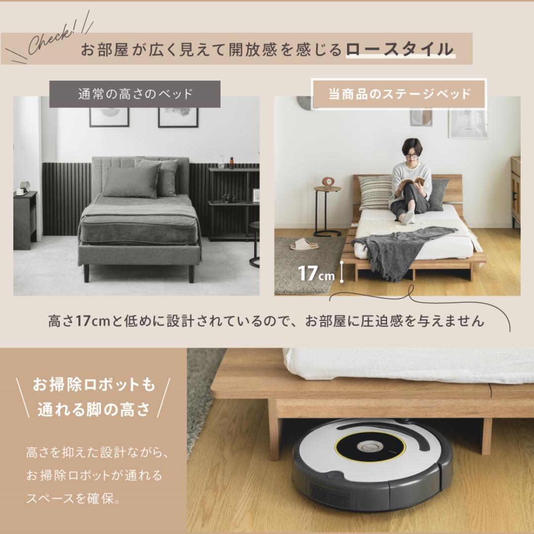 宮付きステージベッド コンセント付きS