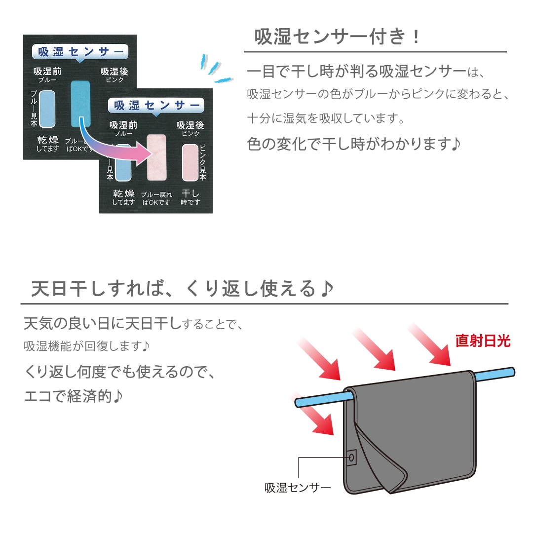 竹炭入り布団用除湿シート ハーフ