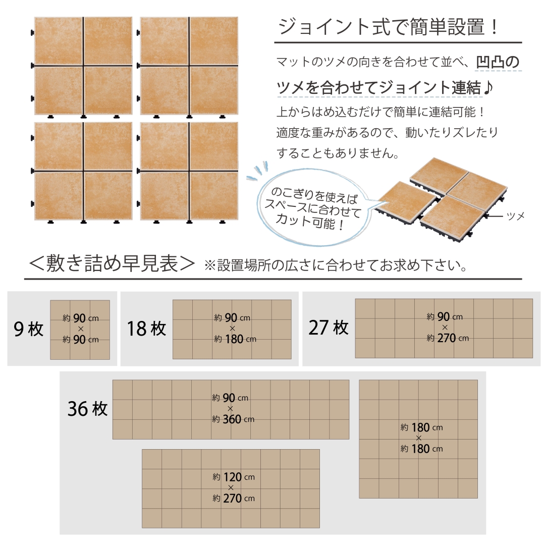 ジョイントタイルマット4面BR