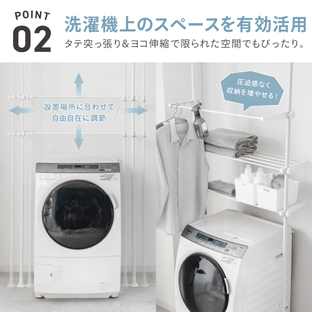 突っ張り洗濯機ラック ハンガー付き