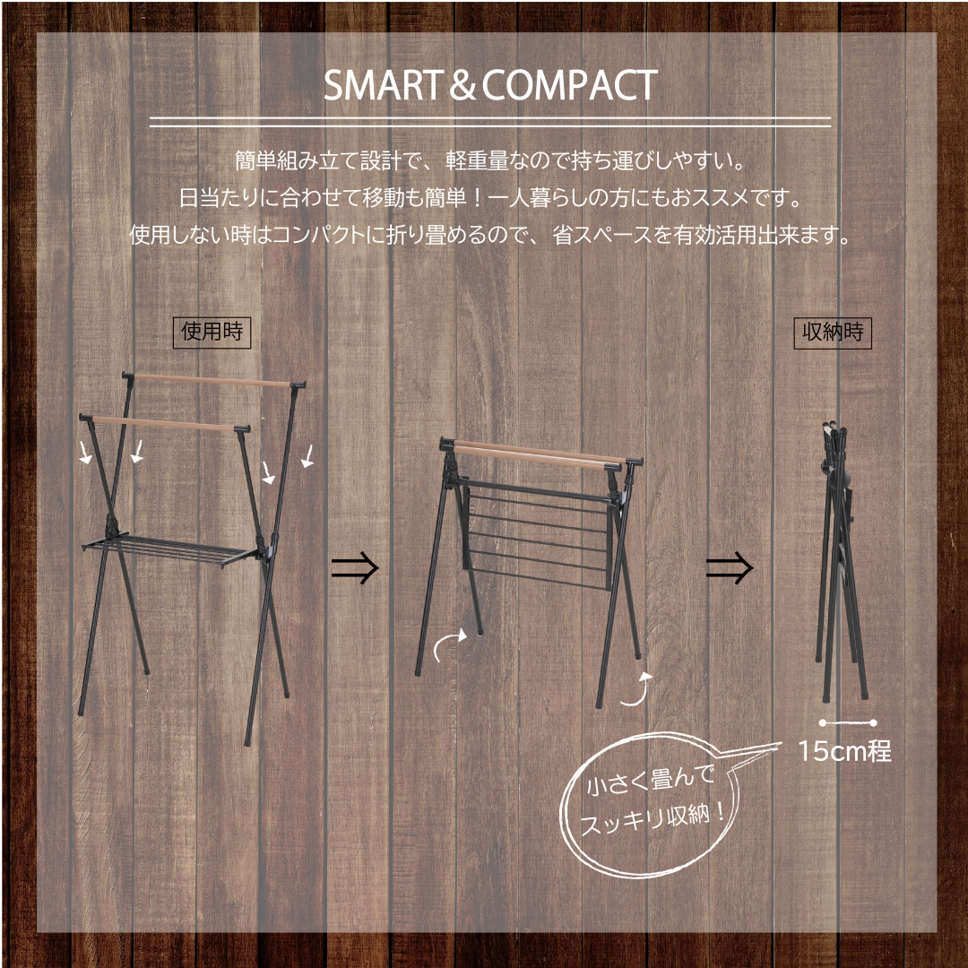 デザイン室内物干しX型 ブラック