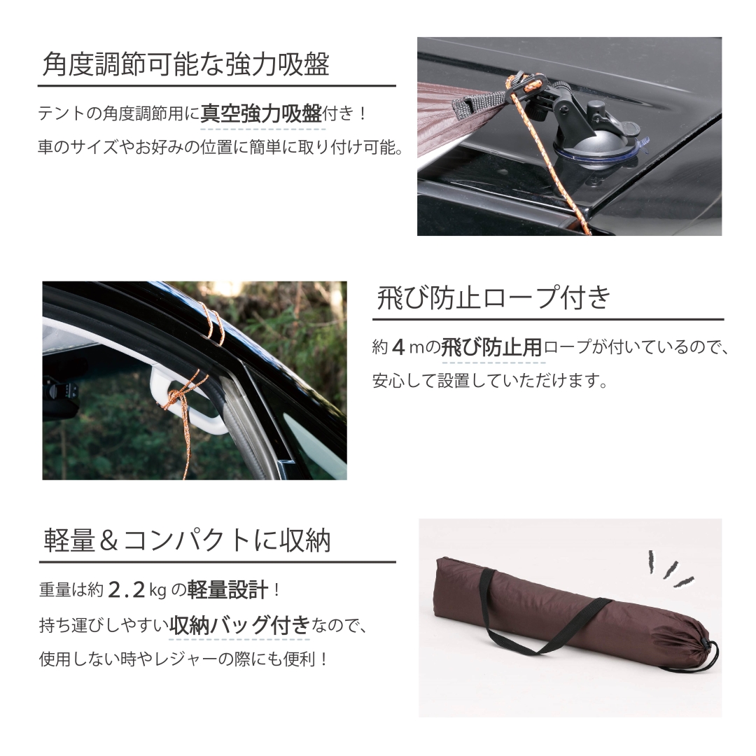 カーサイドテント ブラウン