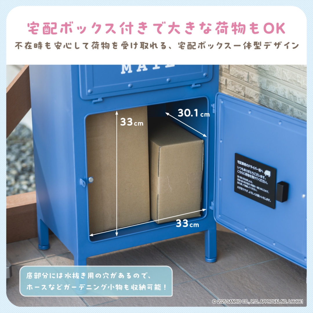 ガーデンポスト 収納ボックス付