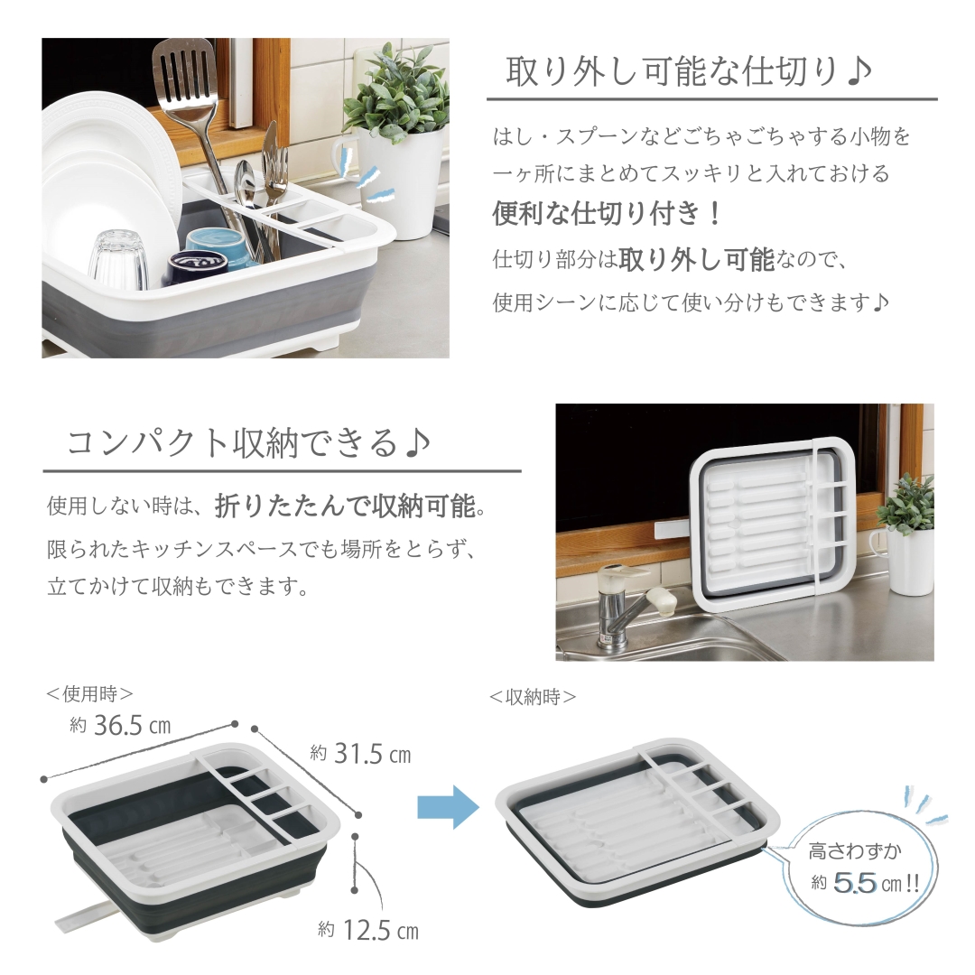 折りたためる水切りバスケット