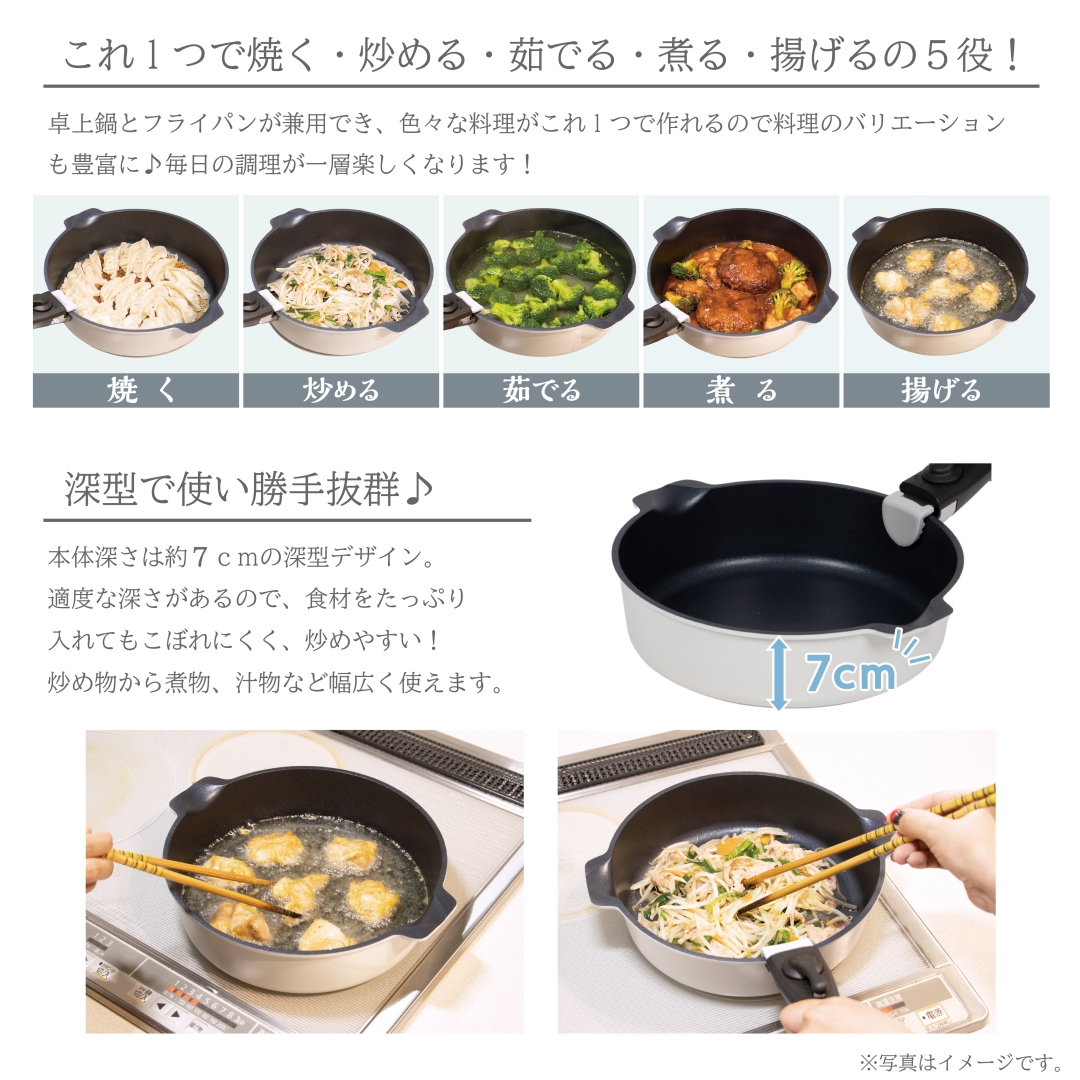 取っ手が取れる卓上鍋兼深型フライパン24cm 1箱(8個入): キッチン用品