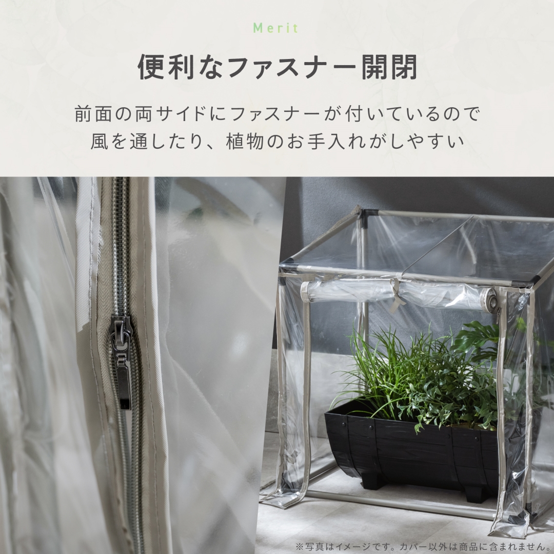 プランタースタンド用温室 専用カバー