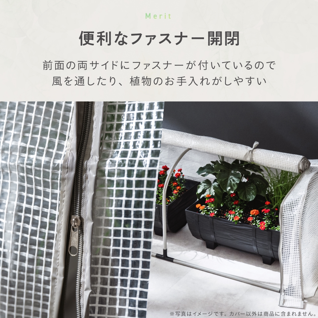 ドーム型ビニール温室専用カバー