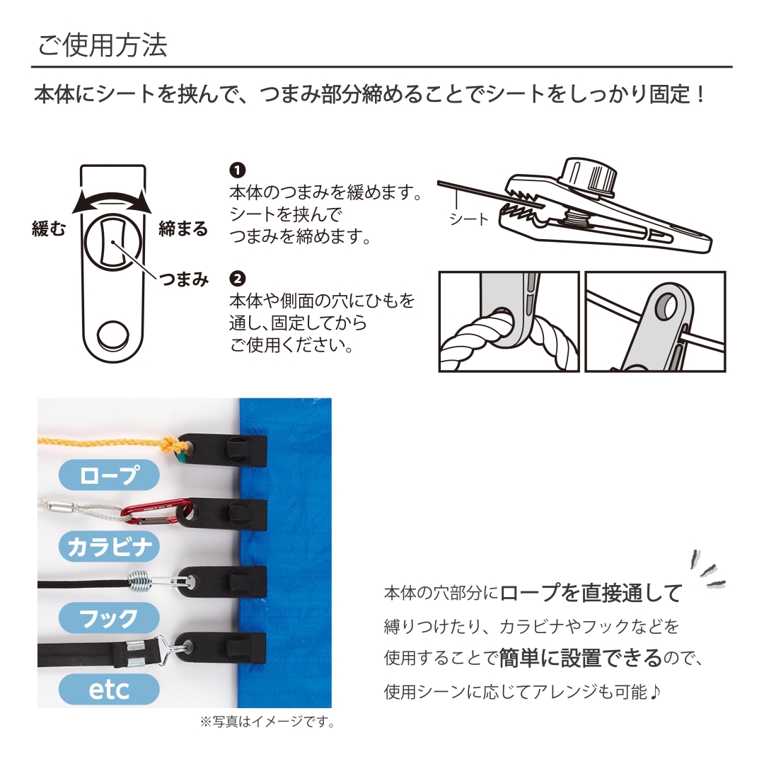 がっちりシートクリップ4個セット