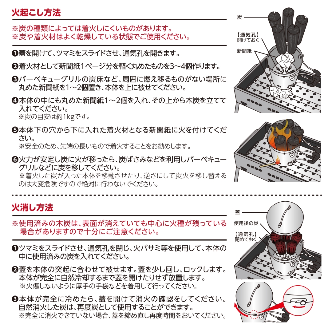 2way火起こし火消しつぼ