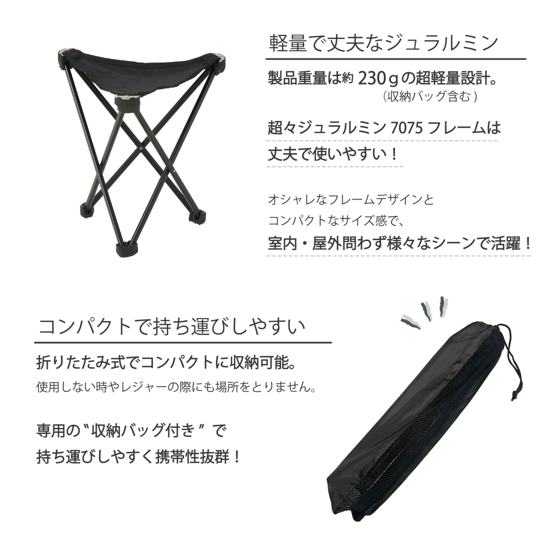 ジュラルミンスツール ブラック