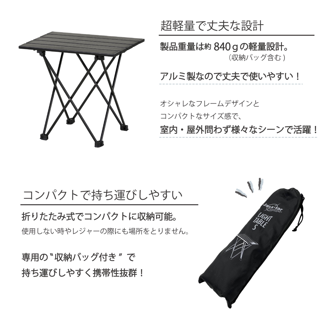 ライトテーブルS ブラック