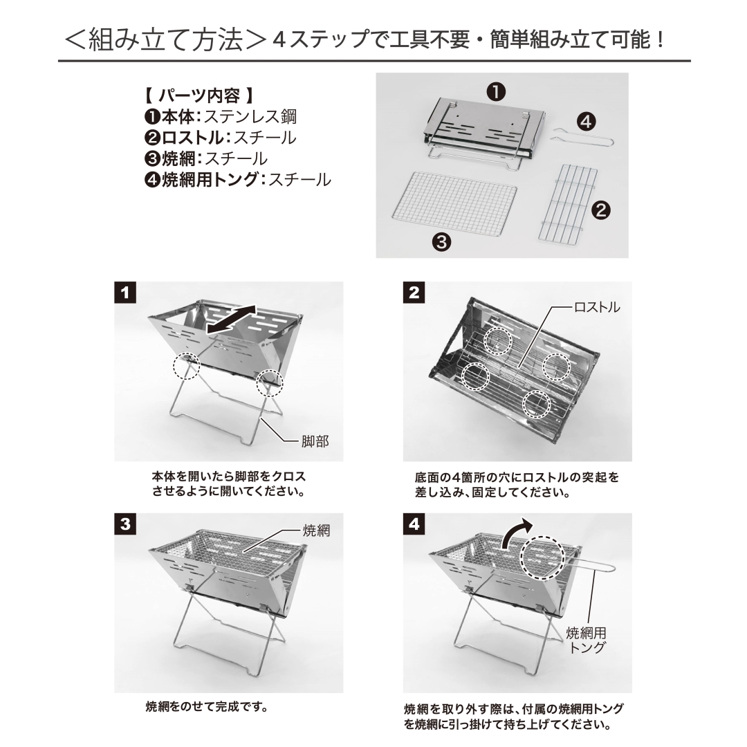 ステンレスコンパクトグリル