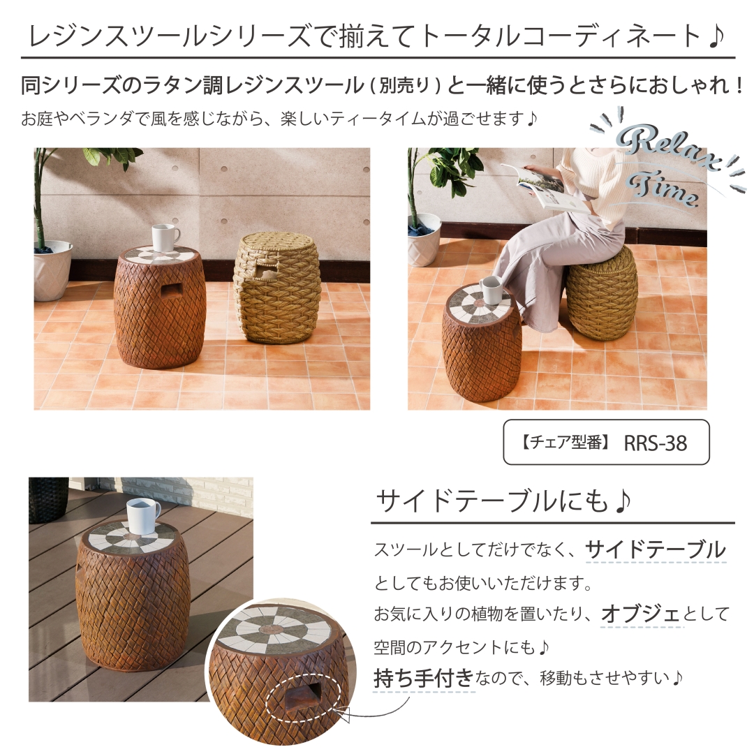 レジンスツール