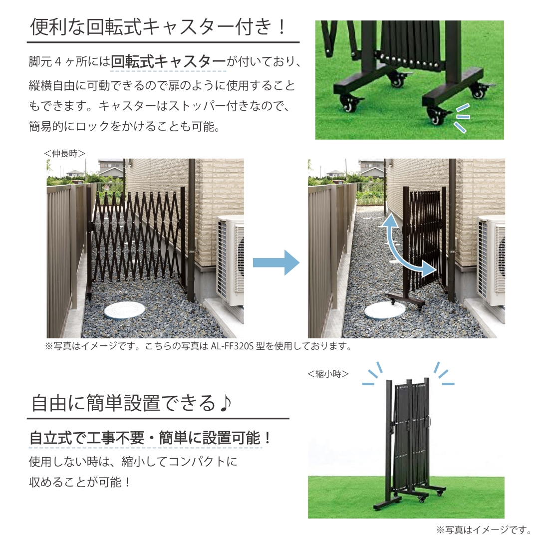 キャスター付きアルミ伸縮フェンスダブル(回転式)