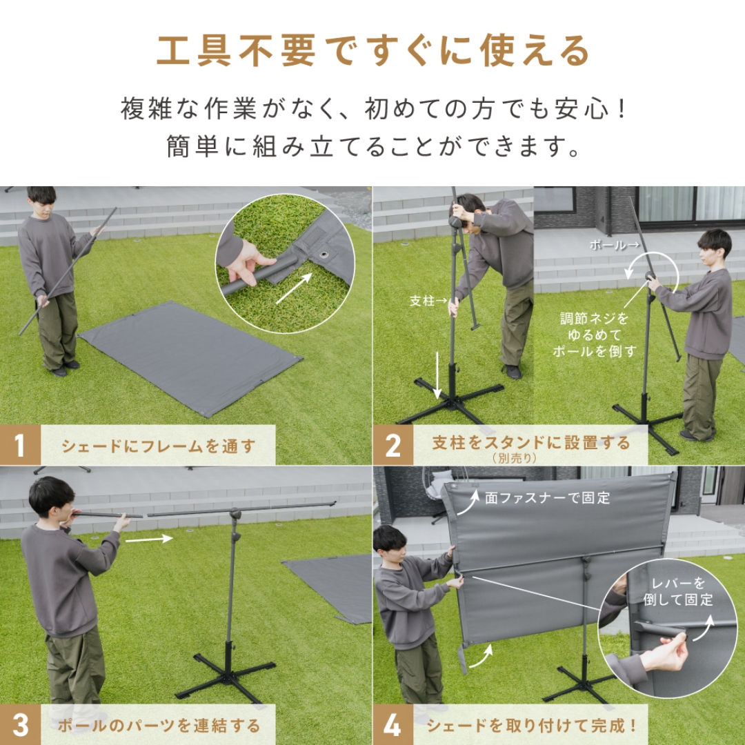 プライバシーシェード