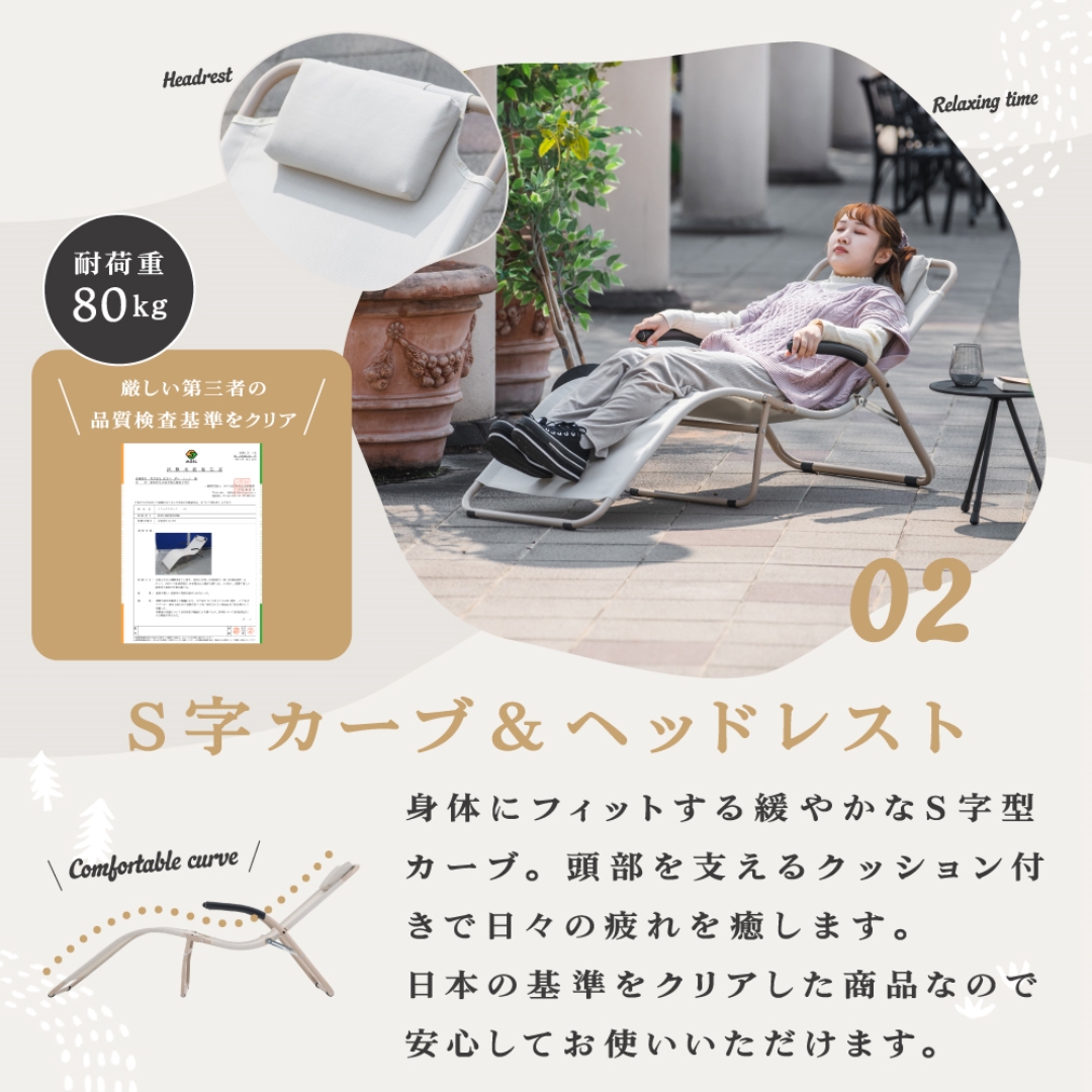 リラックスチェア