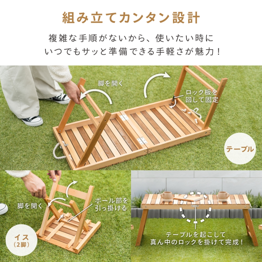 折りたたみ3点セット