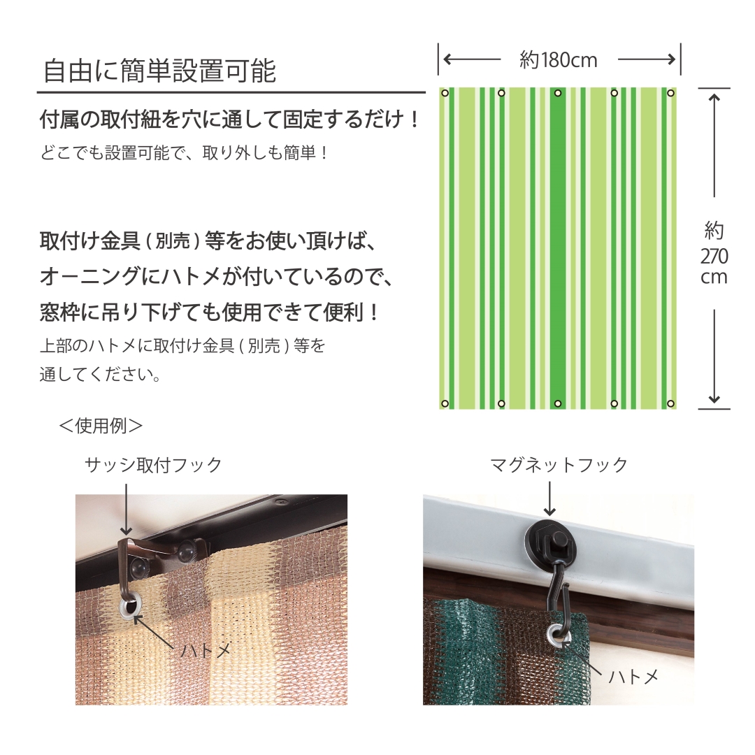 オーニング270GRST