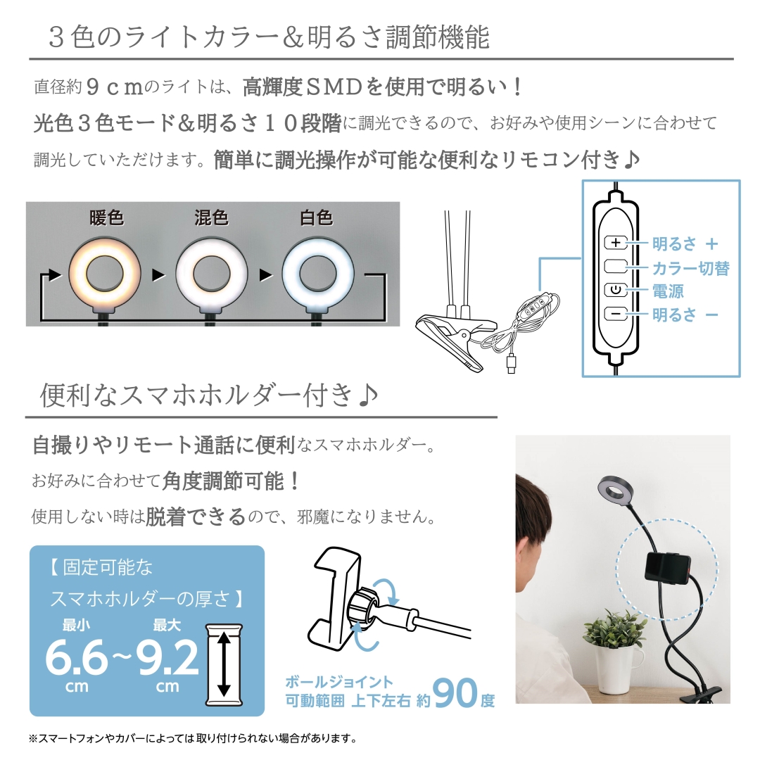 ダブルアームクリップ式自撮りライト