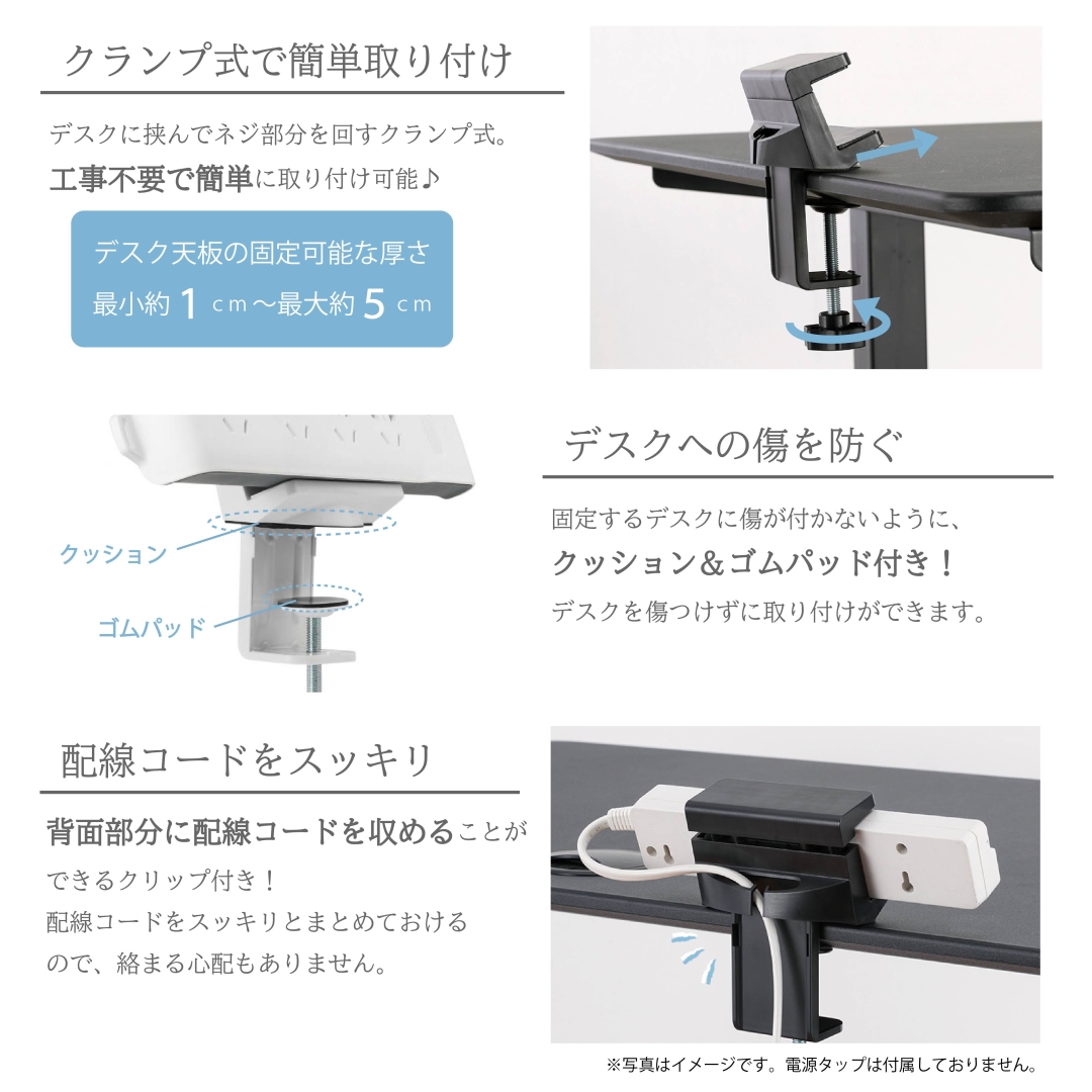 電源タップホルダー