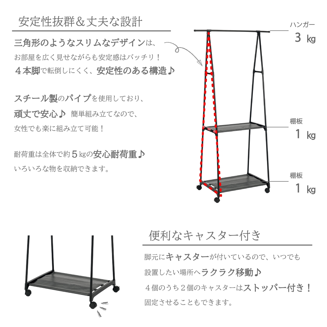 マルチハンガー