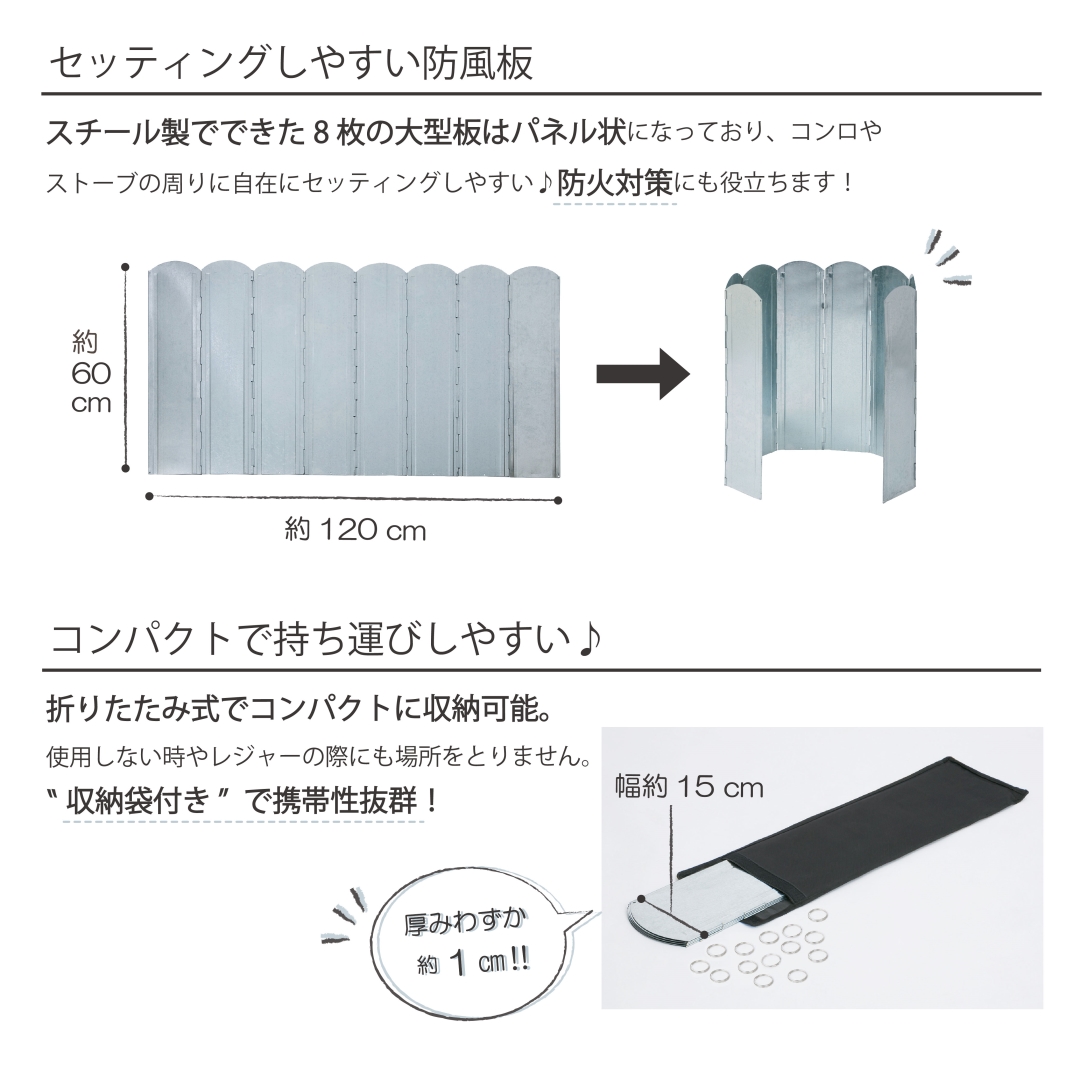 大型ウィンドスクリーン